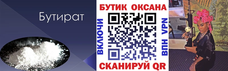 купить   hydra зеркало  Бутират буратино  Волжский 