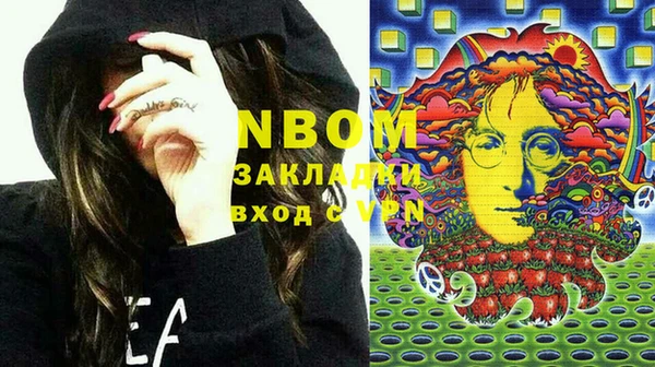 марки nbome Волосово