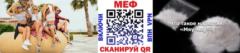 Мефедрон 4 MMC  Волжский 