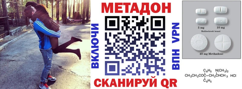 МЕТАДОН methadone  shop наркотические препараты  Волжский 