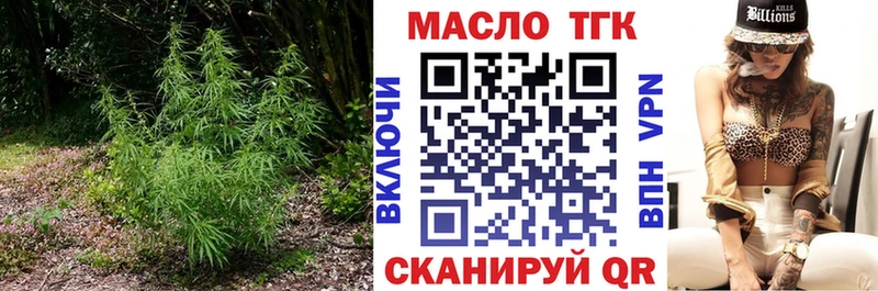 Дистиллят ТГК вейп с тгк  Волжский 